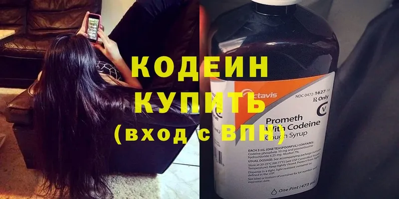 omg ссылка  Прохладный  Кодеиновый сироп Lean напиток Lean (лин) 